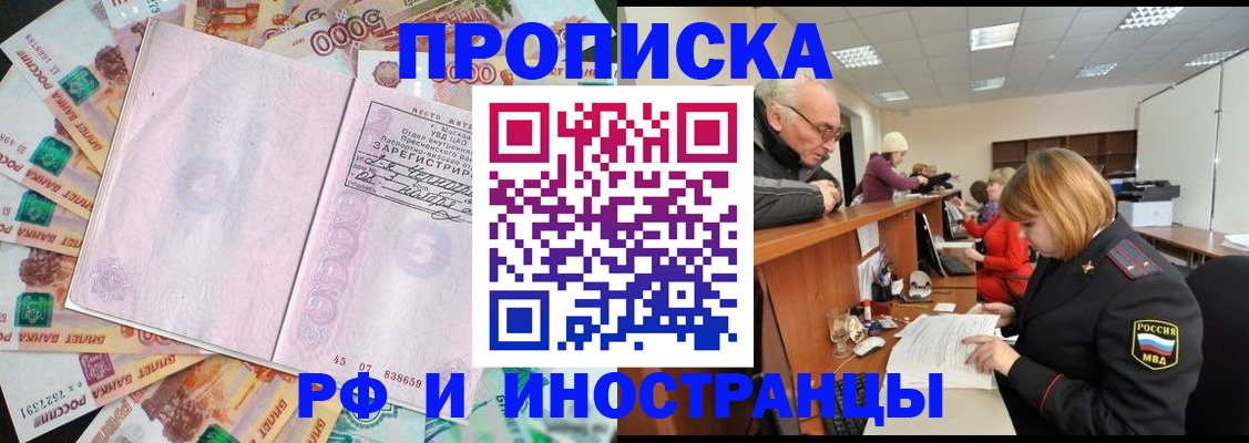 временная регистрация адрес в Лабытнанги