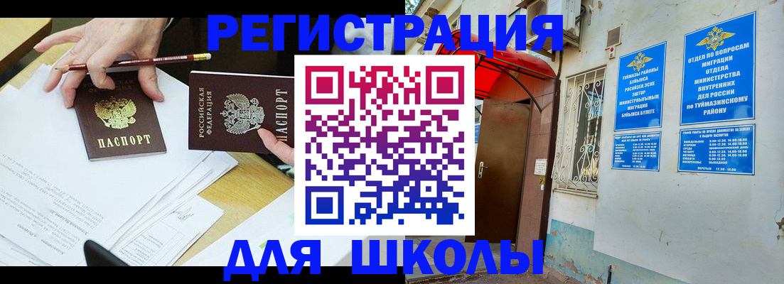 прописка 2025 в Лабытнанги
