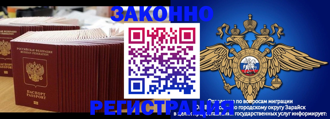 прописка для школы в Лабытнанги
