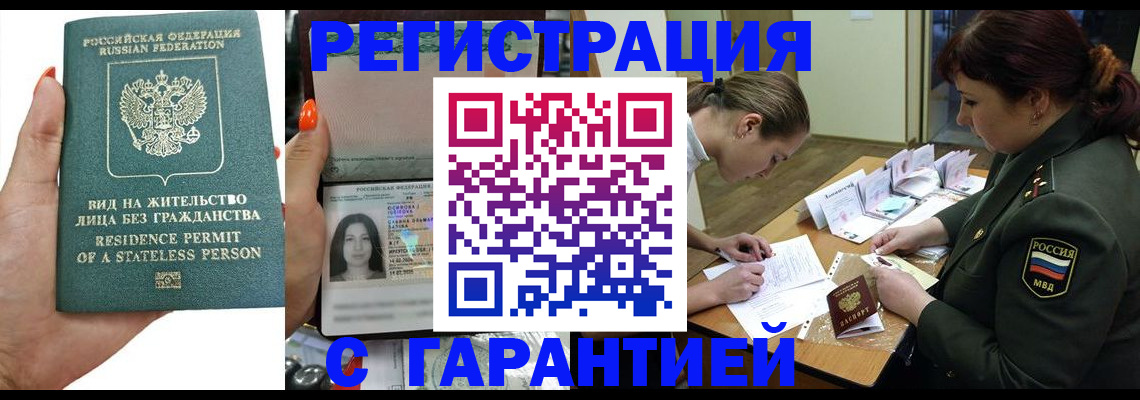 регистрация для школы в Лабытнанги