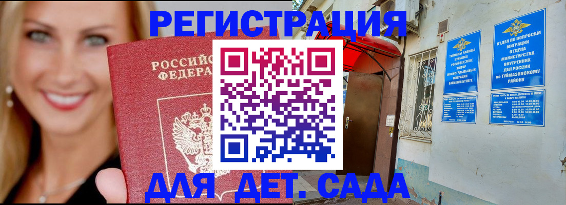 временная регистрация недорого в Лабытнанги